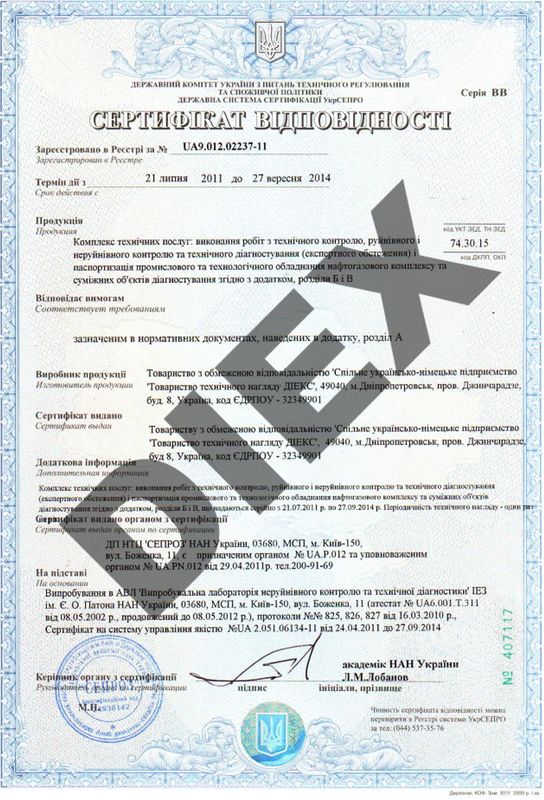 Сертификация